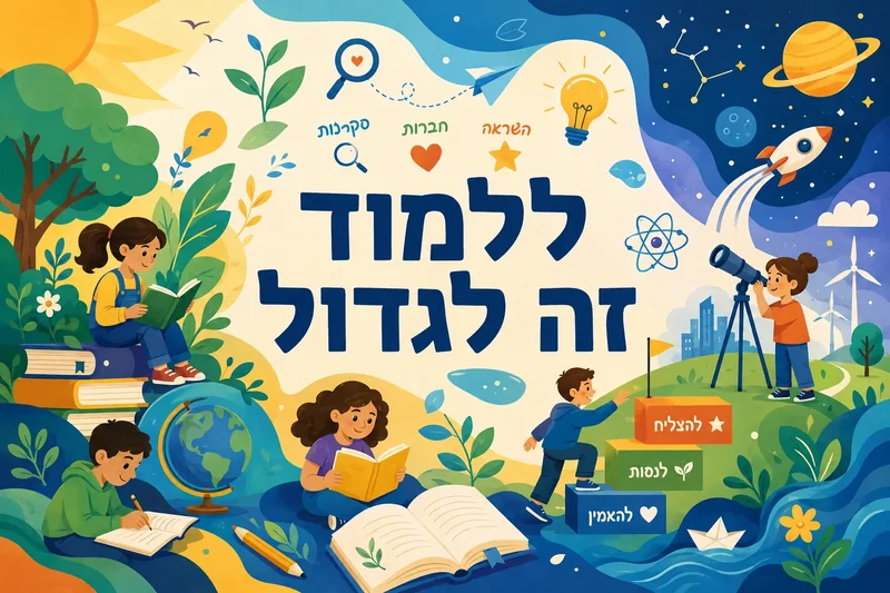 ילדים מאוירים קוראים, כותבים ובוחנים בטלסקופ על רקע כחול, ירוק וצהוב בסגנון איורי.