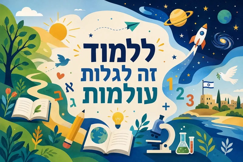 נוף צבעוני עם ספרים, עיפרון, מיקרוסקופ וטיל בצבעים כחול, ירוק וצהוב