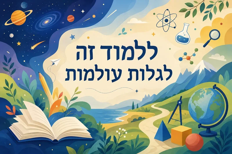 ספר פתוח עם כוכבי לכת, גלובוס וסמלים מדעיים בצבעים כחול, ירוק וצהוב