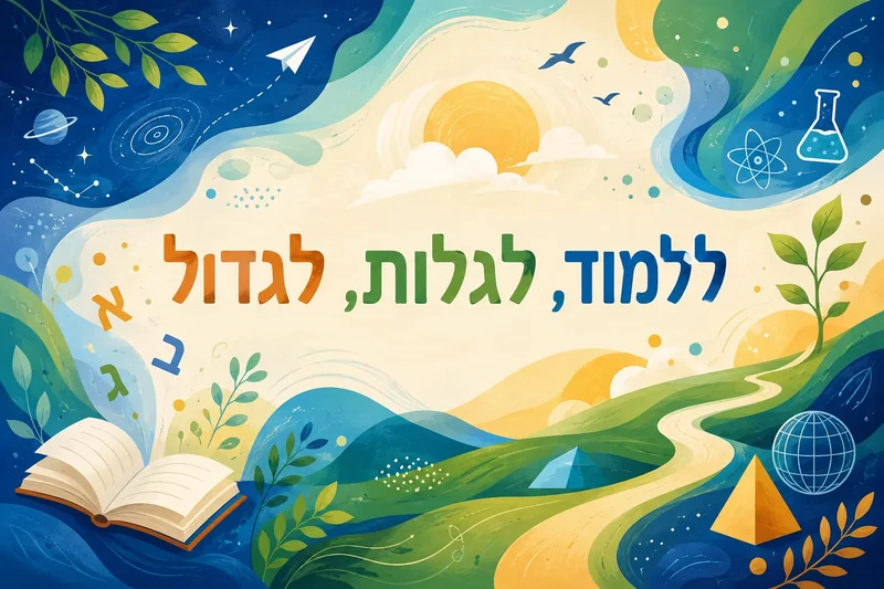 ספר פתוח עם עלים, שמש, כוכבי לכת וסמלים מדעיים בצבעים כחול, ירוק וצהוב