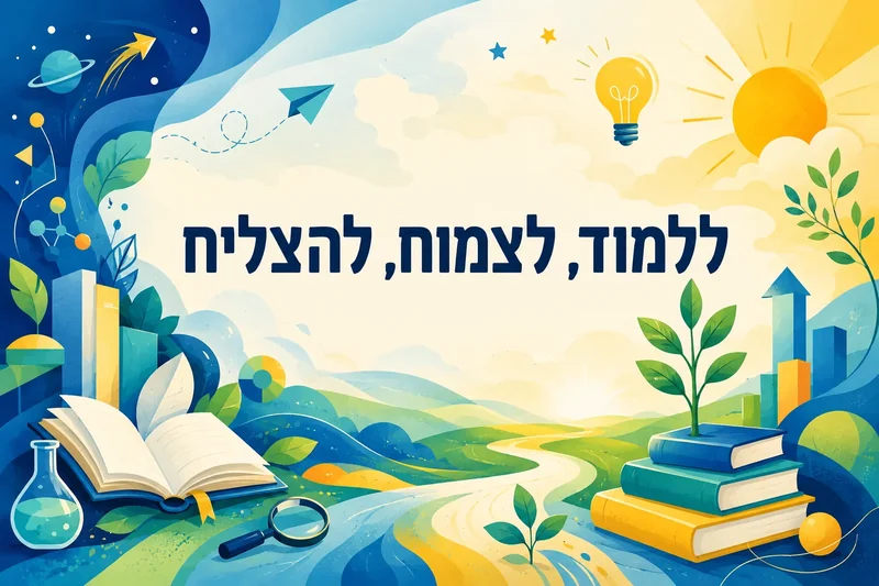 ספר פתוח עם זכוכית מגדלת, בקבוקון ועלים, נוף נהר בצבעי כחול, ירוק וצהוב