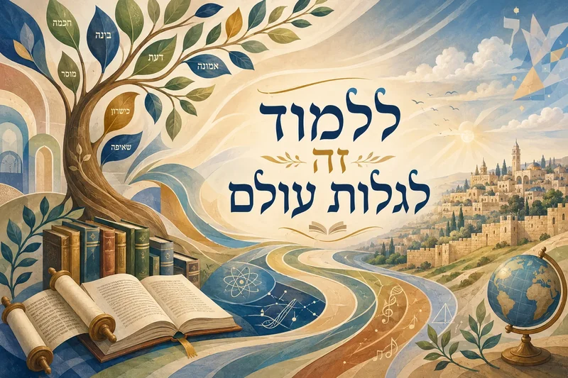 עץ עם עלים מסומנים, אוסף ספרים ומגילה פתוחה בצבעים כחול, ירוק ובז'.