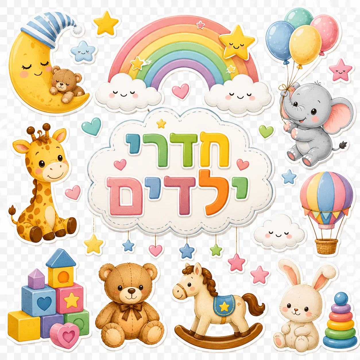 מדבקת קיר עם ירח ודובי, קשת, פיל עם בלונים וצעצועים בגווני פסטל