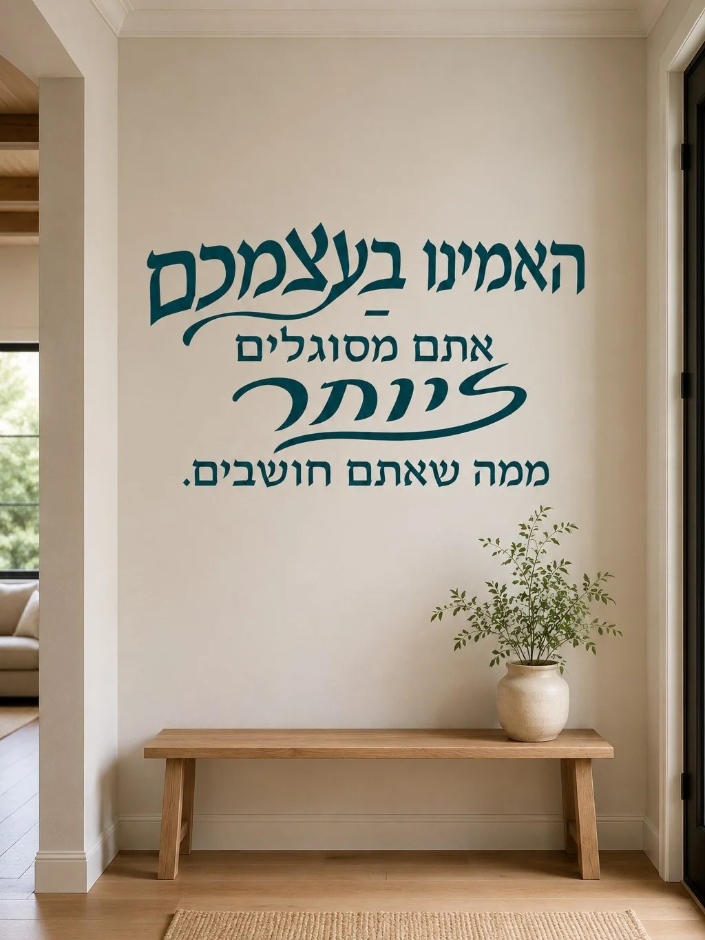 מדבקת קליגרפיה עברית על קיר בחדר עבודה עם שולחן עץ וכיסא לבן