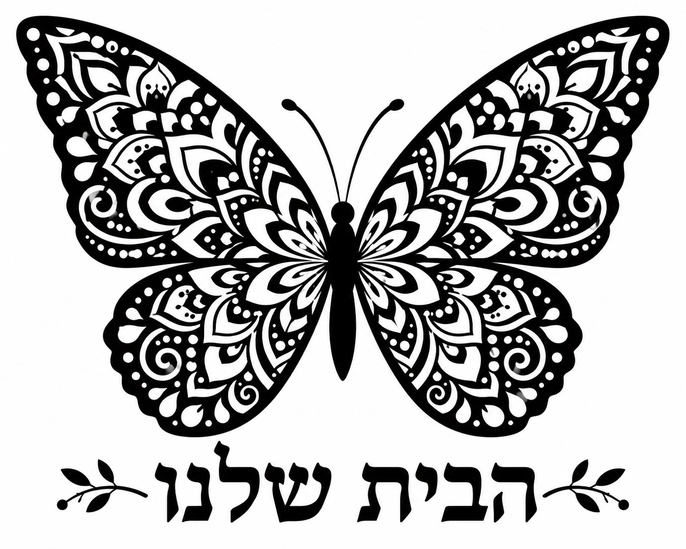 מדבקת פרפר בשחור ולבן עם דפוסים גיאומטריים ופרחוניים מורכבים