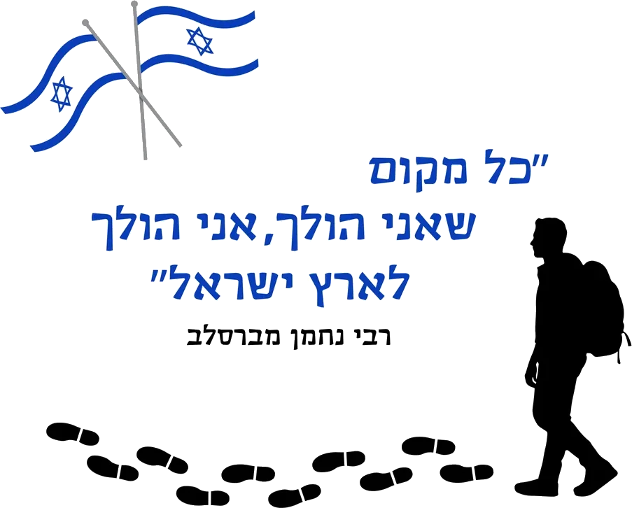 המדבקה המינימליסטית עם דגלי ישראל ודמות מטייל