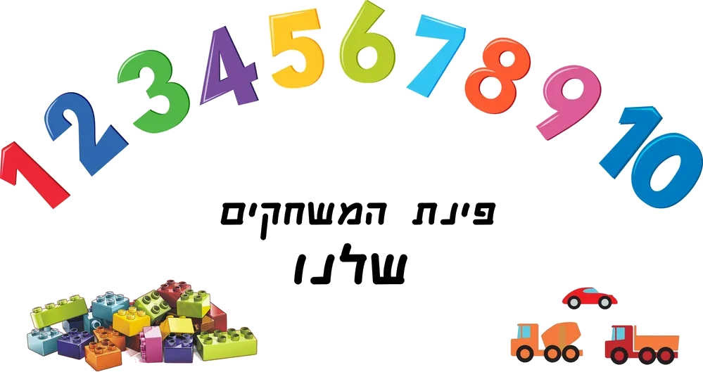 מספרים וצבעים בתנועה