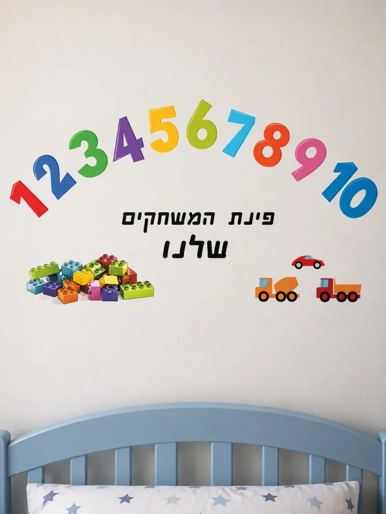 מדבקות קיר לילדים