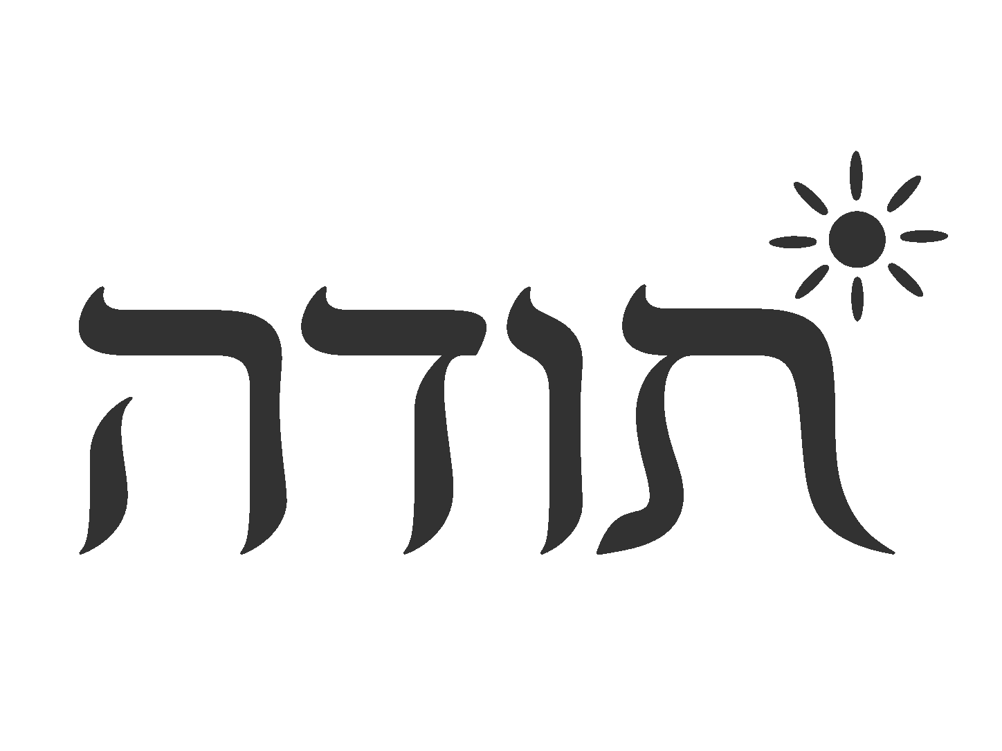 טקסט עברי עם שמש