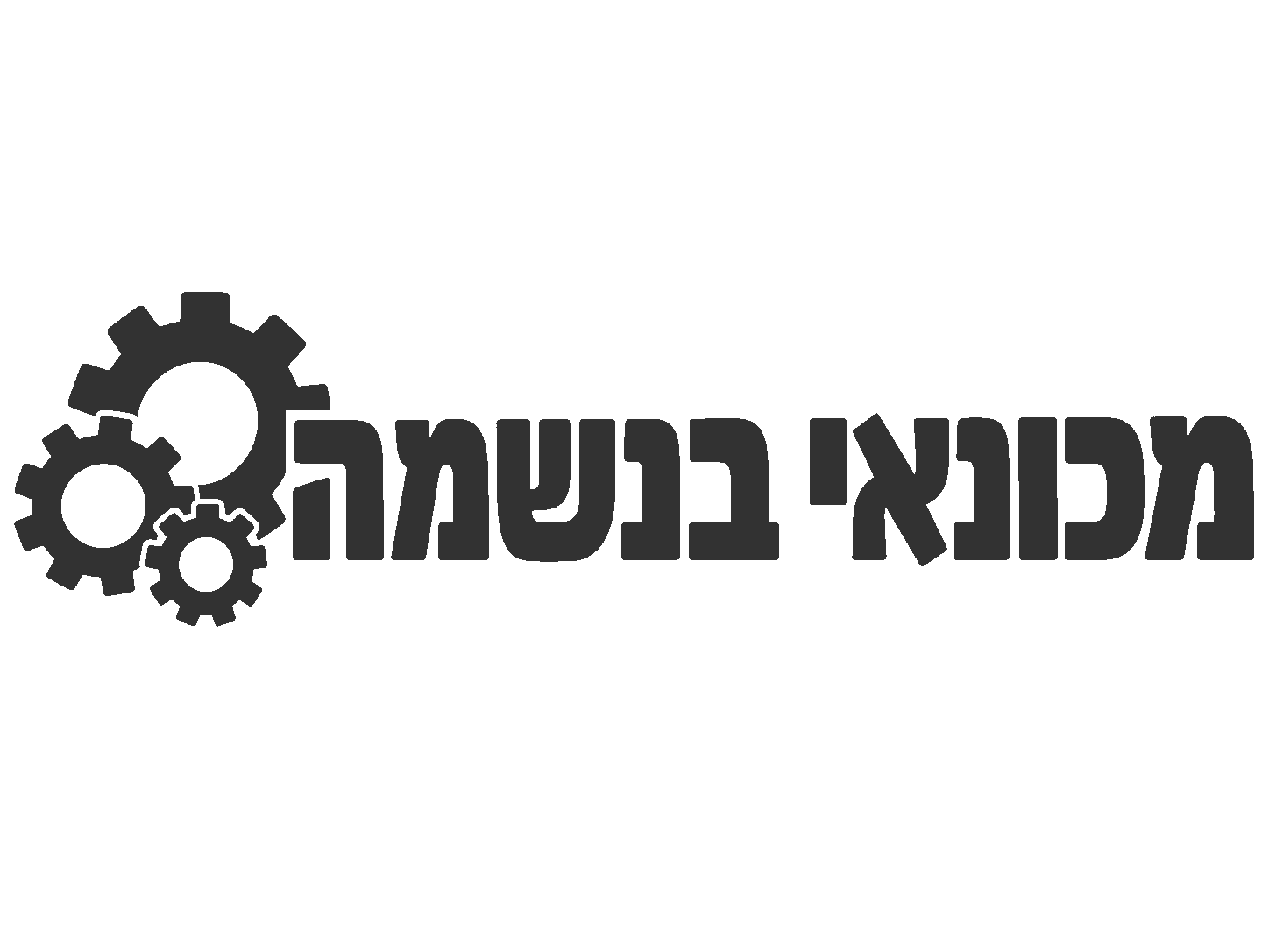 מכונאי בנשמה: עיצוב מדבקה לרכב