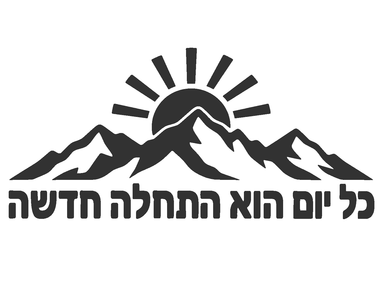 כל יום הוא התחלה חדשה - מדבקה לרכב