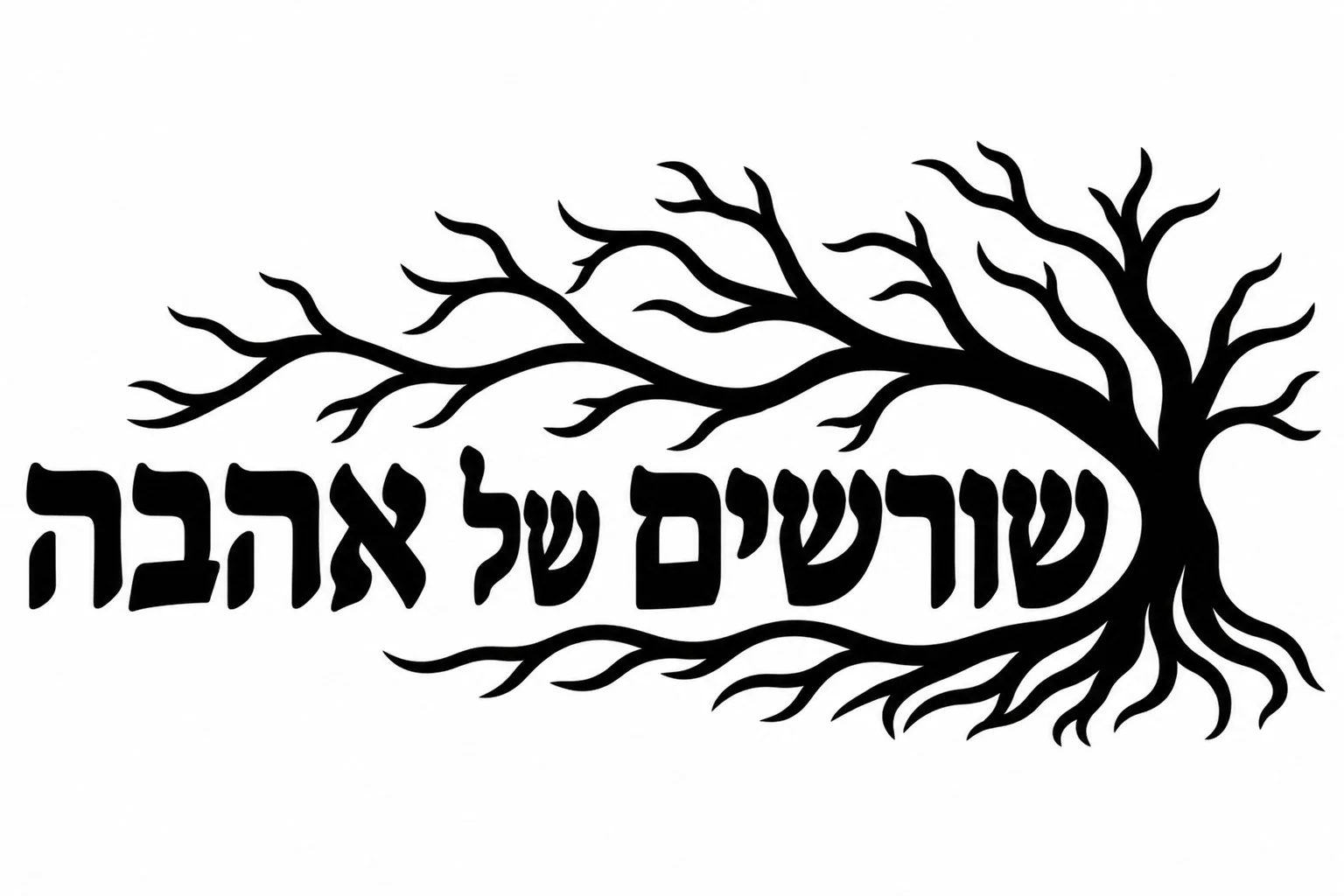 מדבקה עם המילים 'שורשים של אהבה' ועץ על שמשה אחורית של רכב שחור