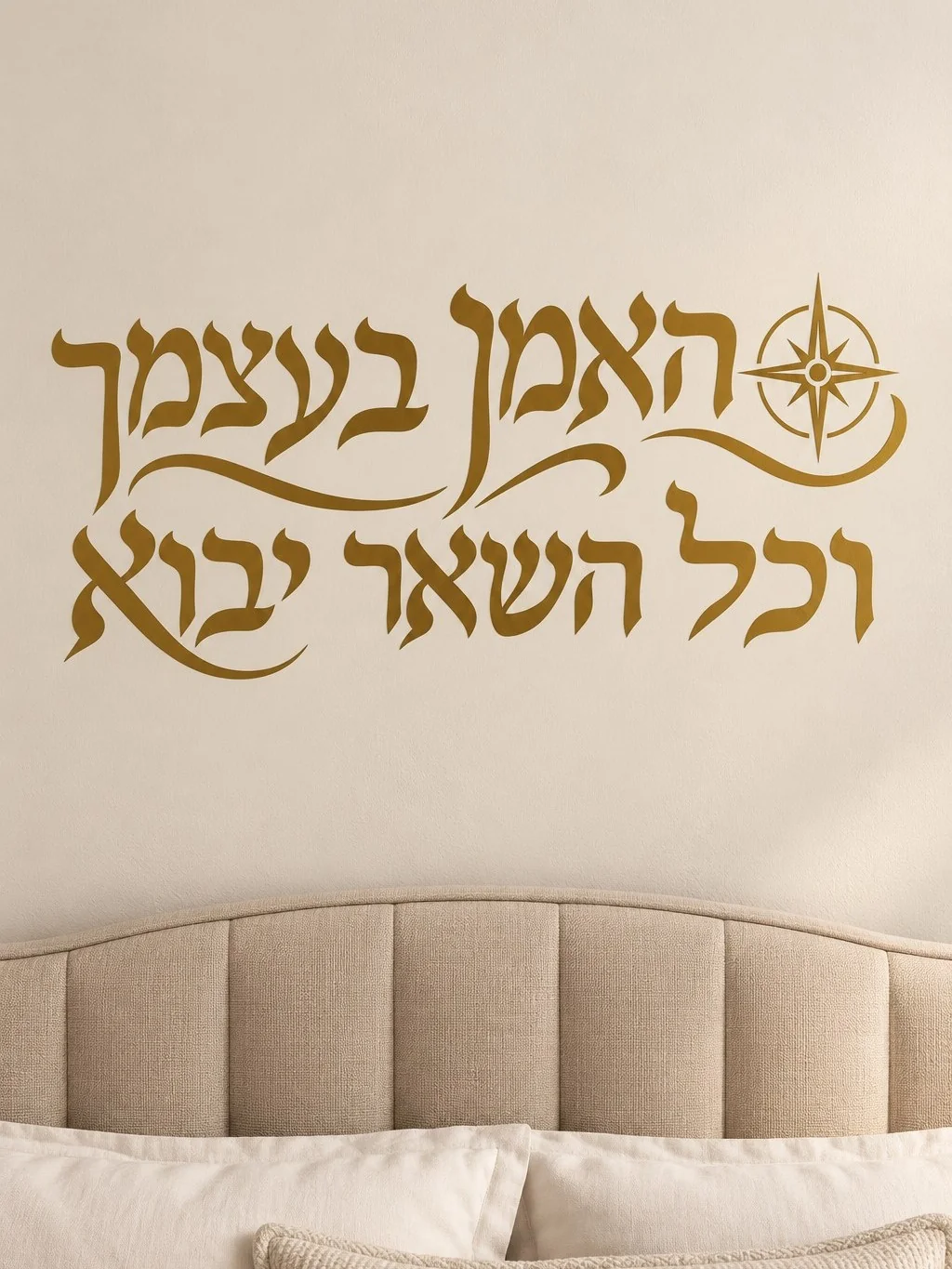 מדבקה עם טקסט עברי ומצפן על קיר בחדר עבודה עם שולחן עץ וכיסא מודרני.