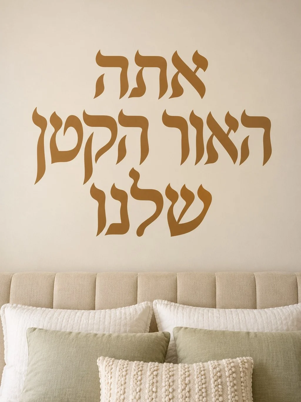 מדבקת טקסט עברי בשחור על קיר בחדר עבודה עם שולחן עץ וכיסא מודרני