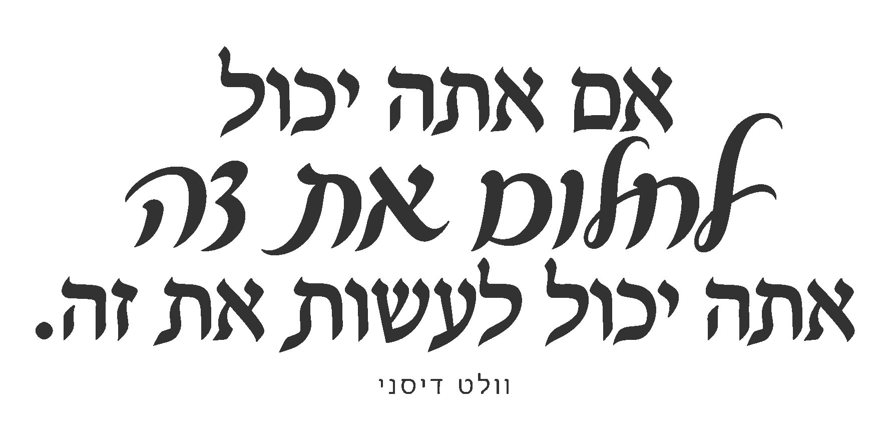 טקסט עברי בפונט מודגש